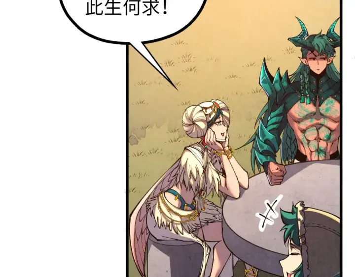 漫画《这一世我要当至尊》第527话 因人而异第157张图