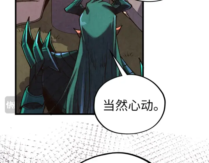 漫画《这一世我要当至尊》第527话 因人而异第161张图