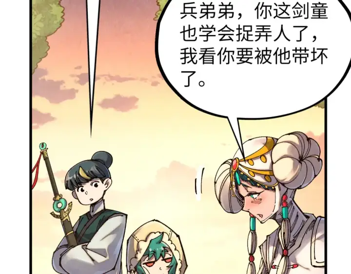 漫画《这一世我要当至尊》第527话 因人而异第166张图