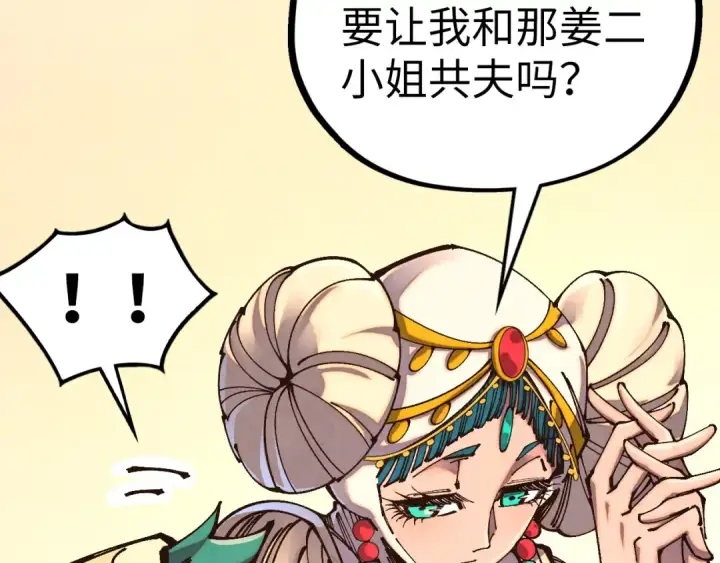 漫画《这一世我要当至尊》第527话 因人而异第169张图