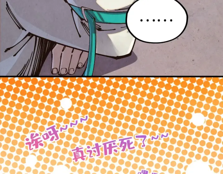漫画《这一世我要当至尊》第527话 因人而异第171张图
