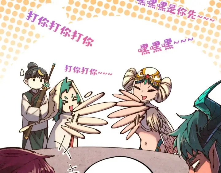 漫画《这一世我要当至尊》第527话 因人而异第172张图
