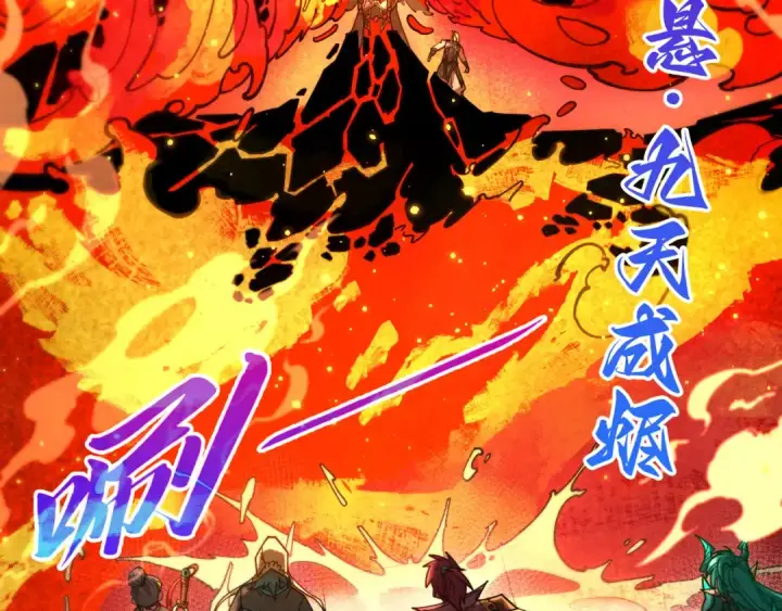 漫画《这一世我要当至尊》第527话 因人而异第22张图