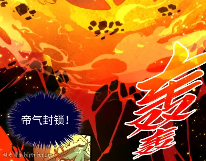 漫画《这一世我要当至尊》第527话 因人而异第24张图