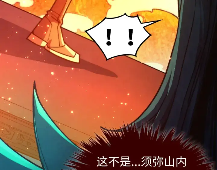 漫画《这一世我要当至尊》第527话 因人而异第36张图