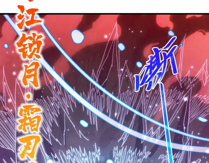 漫画《这一世我要当至尊》第527话 因人而异第38张图