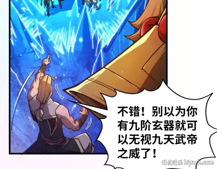 漫画《这一世我要当至尊》第527话 因人而异第48张图