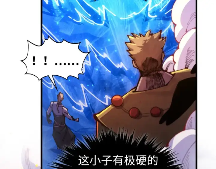 漫画《这一世我要当至尊》第527话 因人而异第53张图
