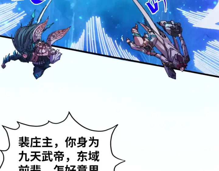 漫画《这一世我要当至尊》第527话 因人而异第61张图