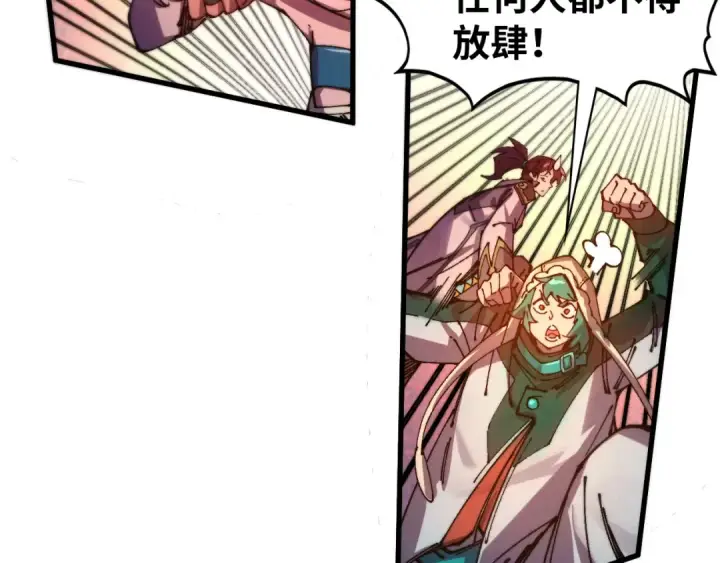漫画《这一世我要当至尊》第527话 因人而异第63张图