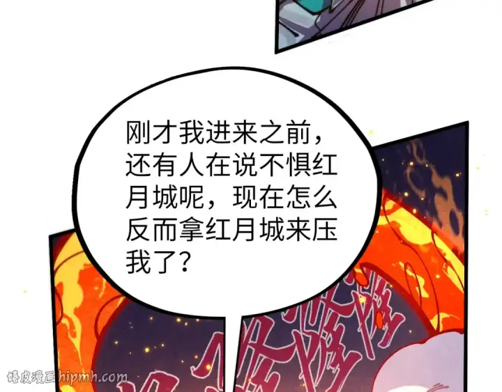 漫画《这一世我要当至尊》第527话 因人而异第64张图