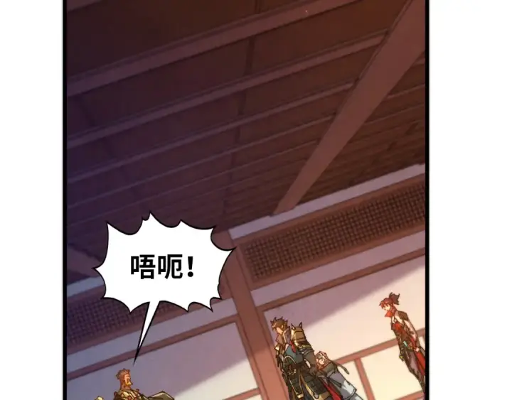 漫画《这一世我要当至尊》第527话 因人而异第79张图