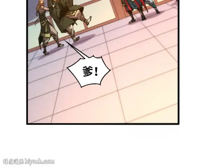 漫画《这一世我要当至尊》第527话 因人而异第80张图