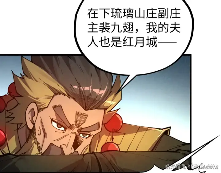 漫画《这一世我要当至尊》第527话 因人而异第88张图
