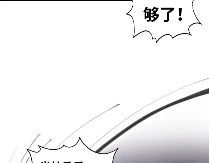 漫画《这一世我要当至尊》第527话 因人而异第89张图
