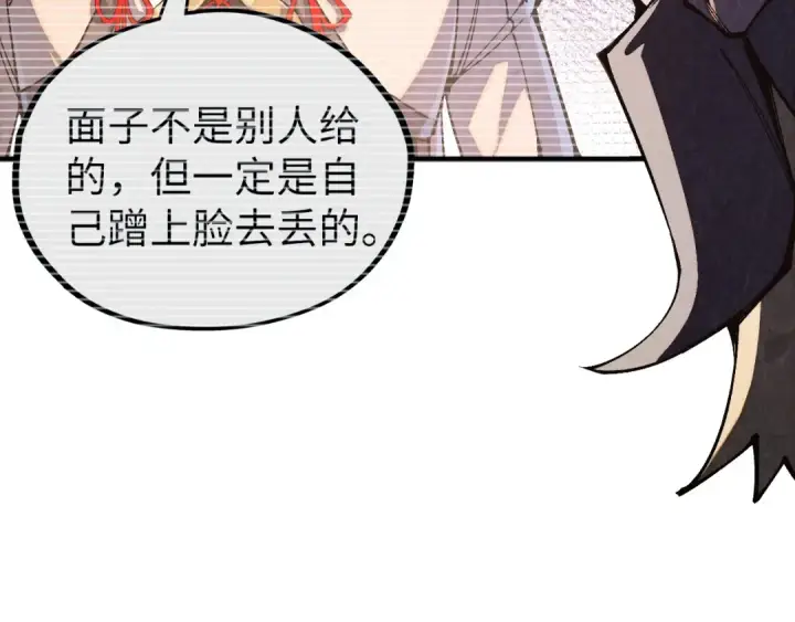 漫画《这一世我要当至尊》第527话 因人而异第99张图