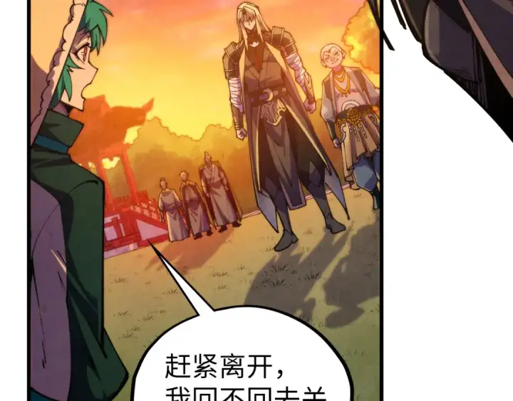 漫画《这一世我要当至尊》第528话 程永第10张图