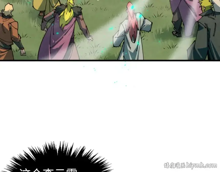 漫画《这一世我要当至尊》第528话 程永第112张图