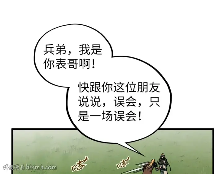 漫画《这一世我要当至尊》第528话 程永第128张图