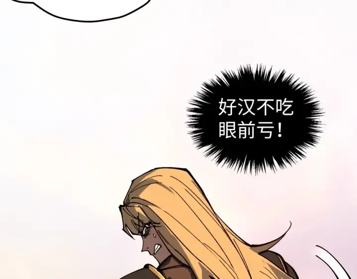 漫画《这一世我要当至尊》第528话 程永第138张图