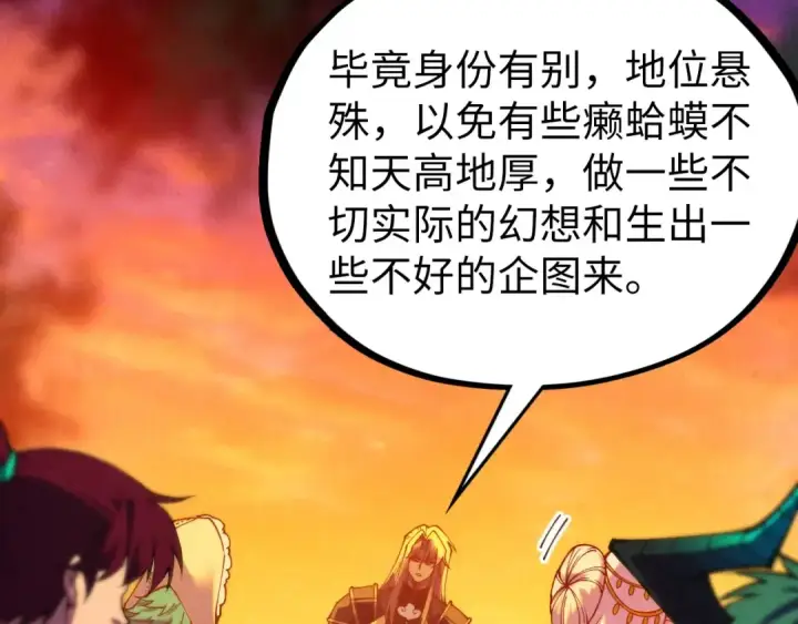 漫画《这一世我要当至尊》第528话 程永第14张图