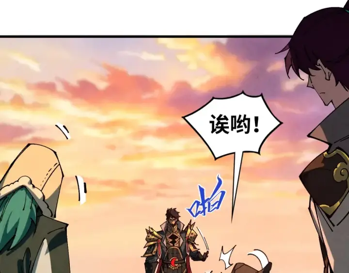 漫画《这一世我要当至尊》第528话 程永第154张图