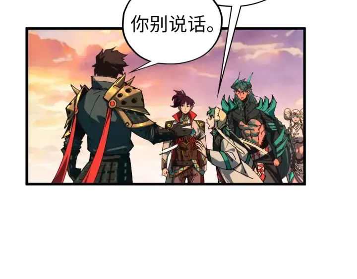 漫画《这一世我要当至尊》第528话 程永第156张图