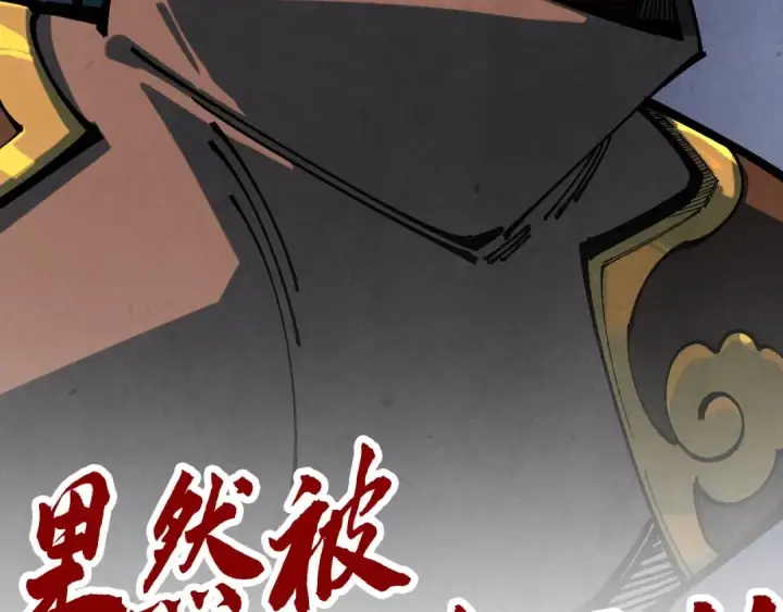 漫画《这一世我要当至尊》第528话 程永第161张图