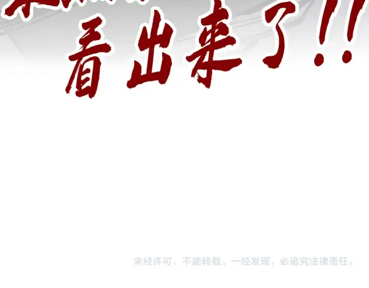 漫画《这一世我要当至尊》第528话 程永第162张图