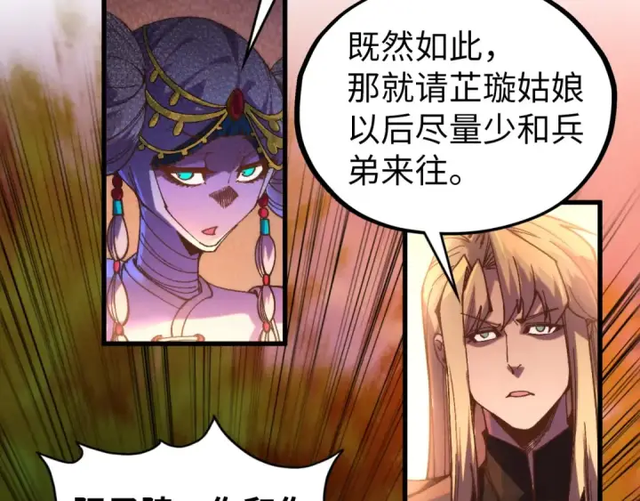 漫画《这一世我要当至尊》第528话 程永第18张图