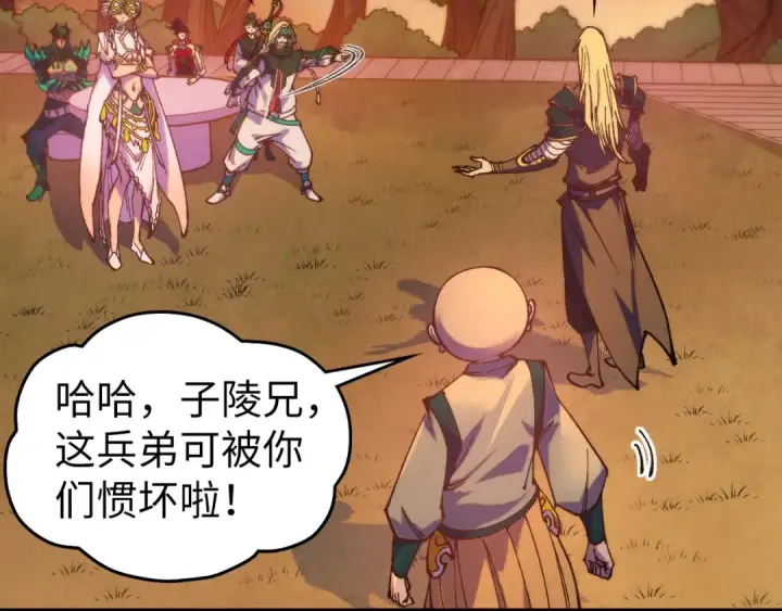 漫画《这一世我要当至尊》第528话 程永第22张图