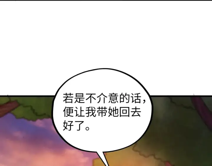 漫画《这一世我要当至尊》第528话 程永第23张图