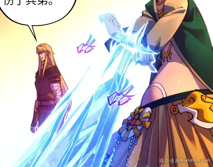 漫画《这一世我要当至尊》第528话 程永第32张图