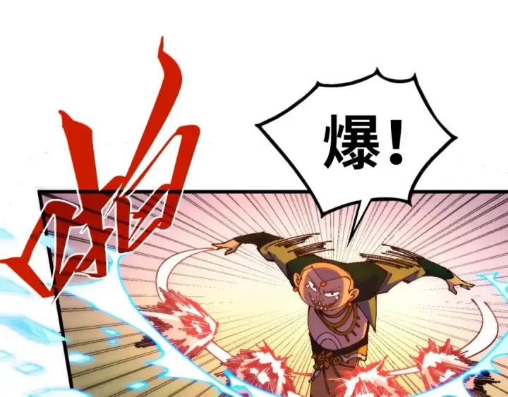 漫画《这一世我要当至尊》第528话 程永第34张图