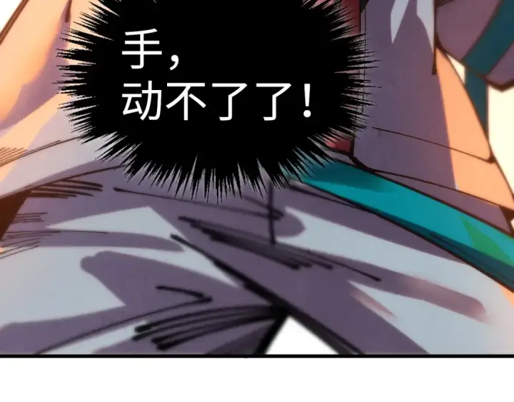 漫画《这一世我要当至尊》第528话 程永第42张图