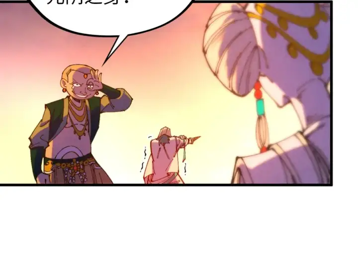 漫画《这一世我要当至尊》第528话 程永第46张图