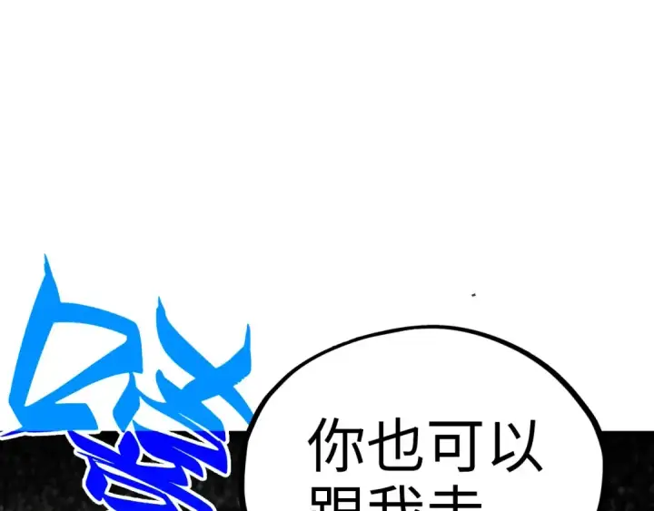 漫画《这一世我要当至尊》第528话 程永第47张图