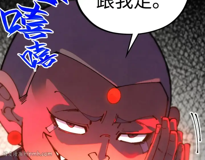 漫画《这一世我要当至尊》第528话 程永第48张图