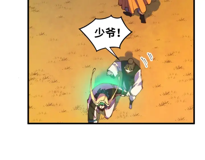 漫画《这一世我要当至尊》第528话 程永第52张图