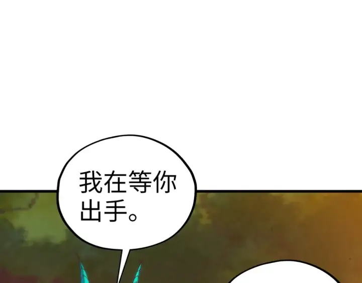 漫画《这一世我要当至尊》第528话 程永第53张图