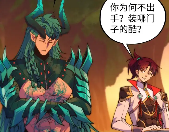 漫画《这一世我要当至尊》第528话 程永第54张图