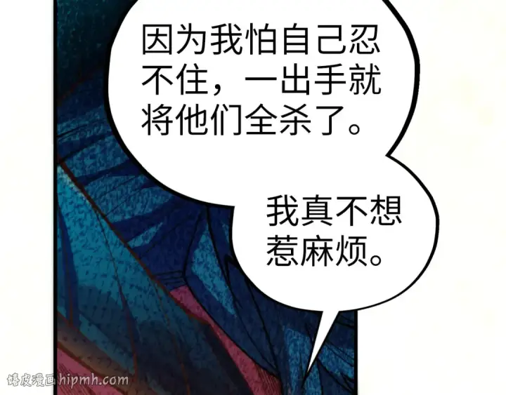 漫画《这一世我要当至尊》第528话 程永第56张图
