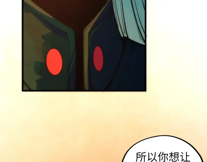 漫画《这一世我要当至尊》第528话 程永第58张图