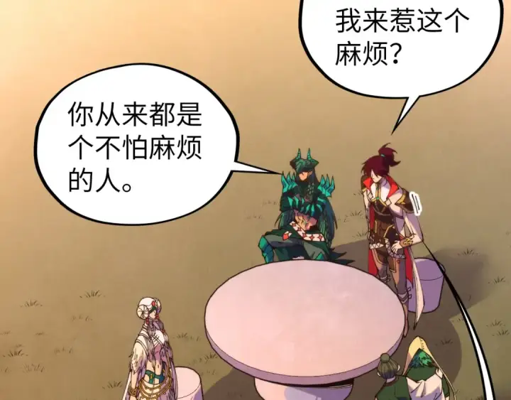 漫画《这一世我要当至尊》第528话 程永第59张图