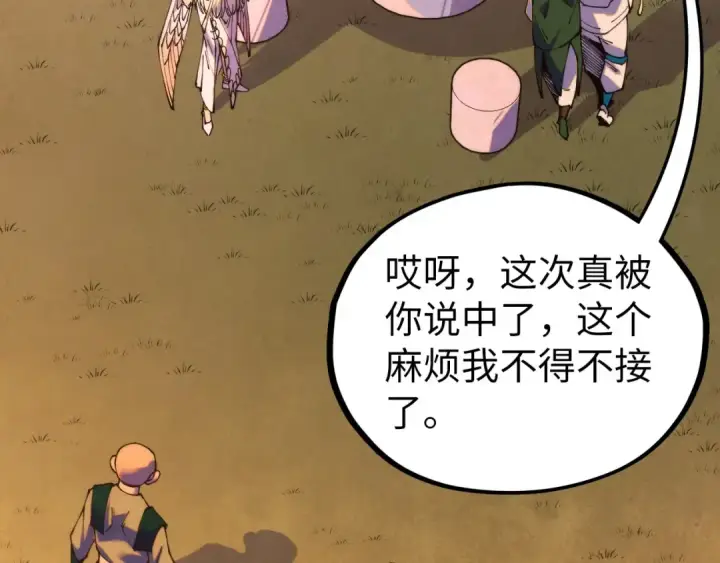 漫画《这一世我要当至尊》第528话 程永第60张图