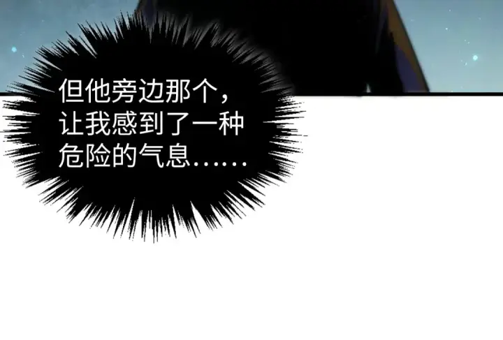 漫画《这一世我要当至尊》第528话 程永第65张图