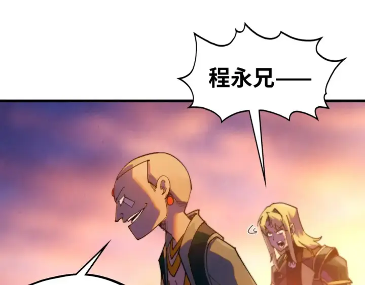 漫画《这一世我要当至尊》第528话 程永第69张图