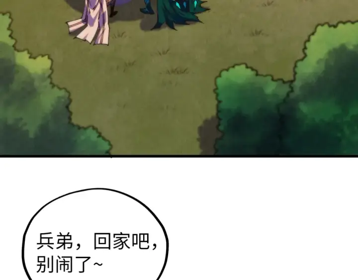 漫画《这一世我要当至尊》第528话 程永第7张图