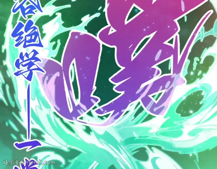 漫画《这一世我要当至尊》第528话 程永第72张图
