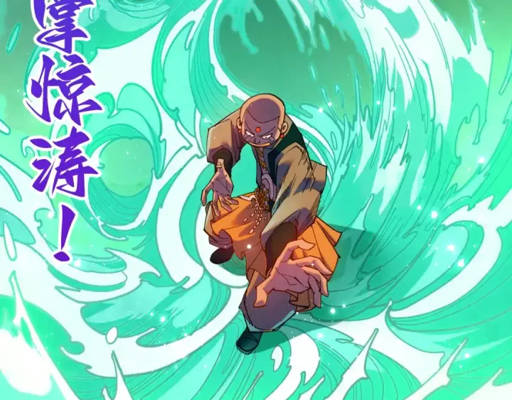 漫画《这一世我要当至尊》第528话 程永第73张图